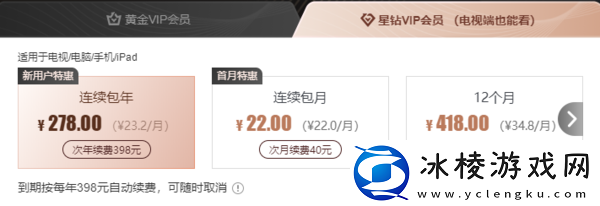 爱奇艺会员怎么收费，爱奇艺与pps什么关系