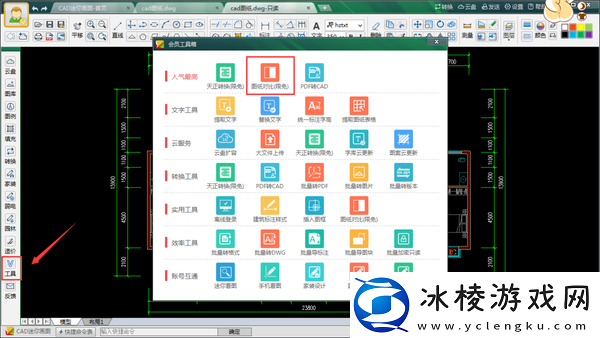 如何使用CAD迷你画图对比图纸_可以发到手机上吗