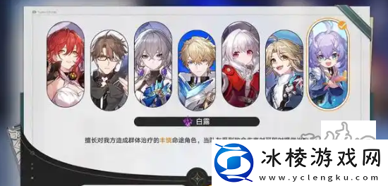 崩坏星穹铁道2.7自选五星怎么选择-崩坏星穹铁道2.7自选五星角色选择一览