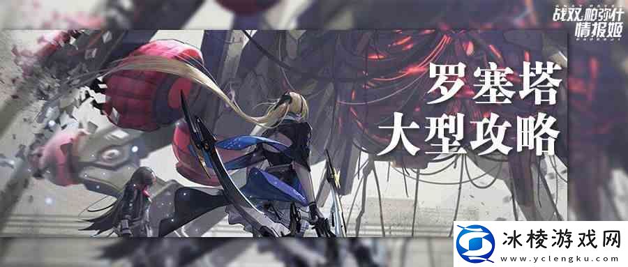 战双帕弥什洗意识共鸣玄学分享