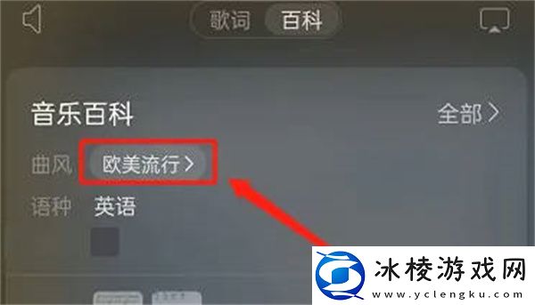 查看歌曲的曲风教程：游戏内公会建设与管理