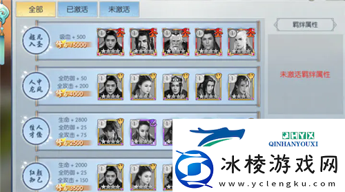 择天记手游伙伴羁绊是什么