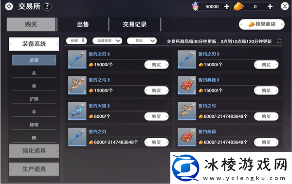 装备养成攻略：完美装备搭配方案