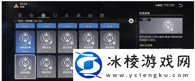 寰宇蝗灾难度五通过方法介绍：装备词条选择与属性优化