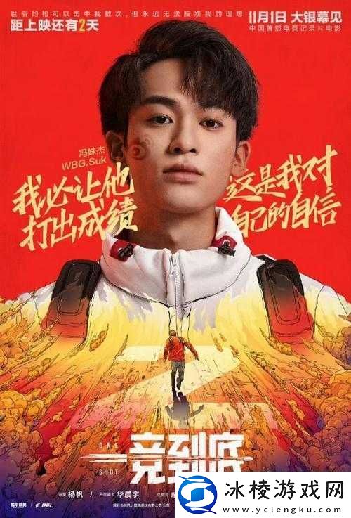 钙-GG-Y2024：踏上追梦之旅