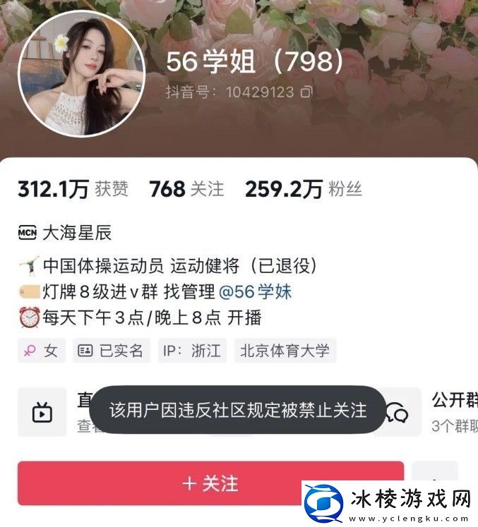 前体操运动员吴柳芳大跳性感热舞-账号被禁止关注