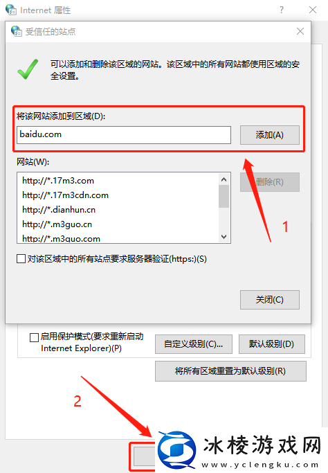 360安全浏览器怎么设置信任站点_隐私安全设置指南