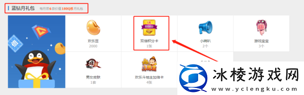 QQ游戏大厅在哪买积分卡_QQ游戏大厅商城系统