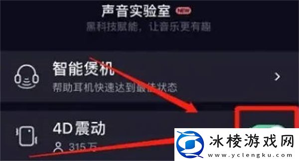 4D震动在哪里开启：职业天赋加点指引