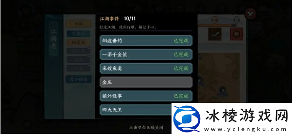 栖霞镇金庄通关攻略：游戏经济与资源管理