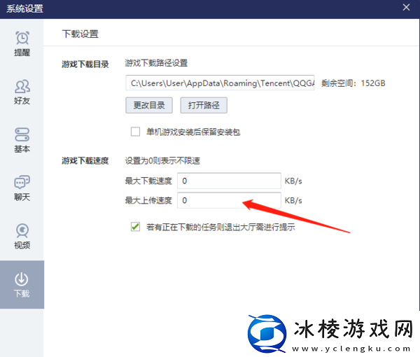 QQ游戏大厅如何设置下载速度，QQ游戏大厅如何注销账号