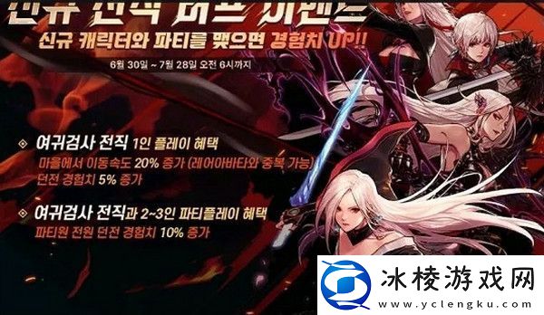 DNF手游韩服7月女鬼剑兑换码有哪些-DNF手游韩服7月女鬼剑兑换码攻略介绍