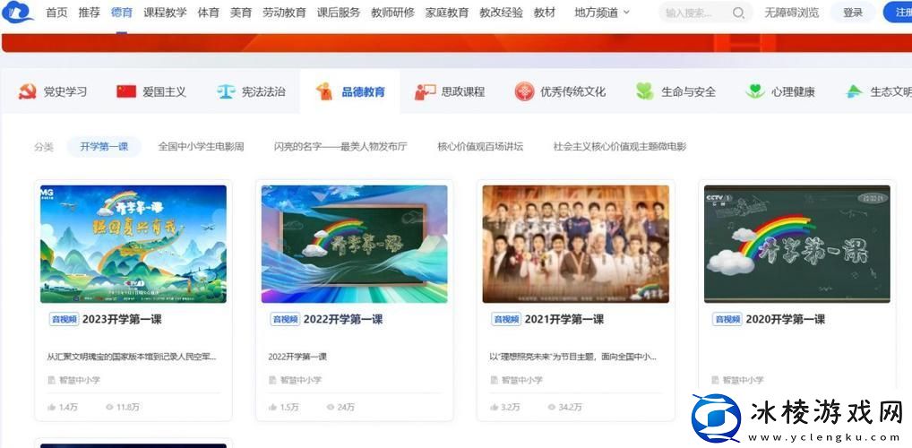 免费直播入口在线观看-探索无限娱乐新体验