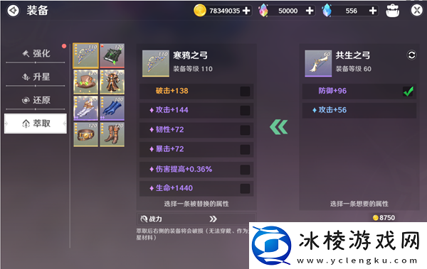 装备养成攻略：完美装备搭配方案