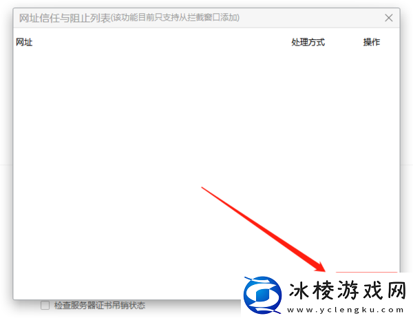 360安全浏览器怎么设置信任站点_隐私安全设置指南
