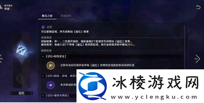 寰宇蝗灾关卡机制介绍：攻略教你挑选