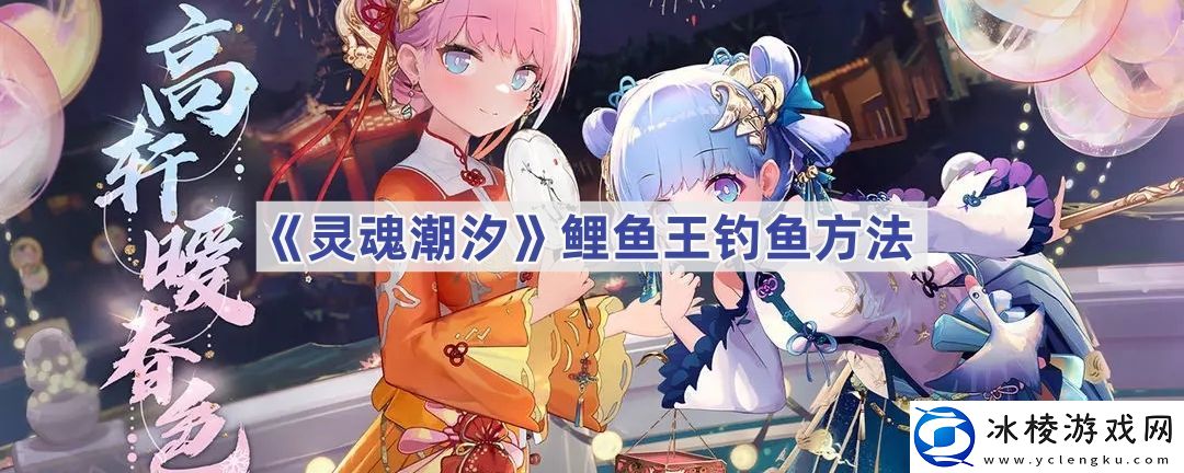 鲤鱼王钓鱼方法-攻略教你技能组合