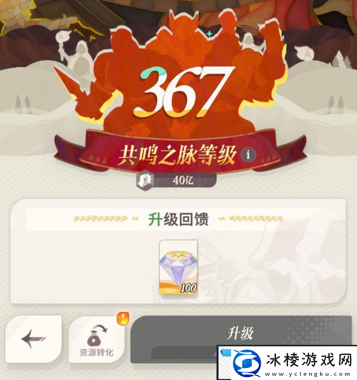 剑与远征共鸣等级提高方法