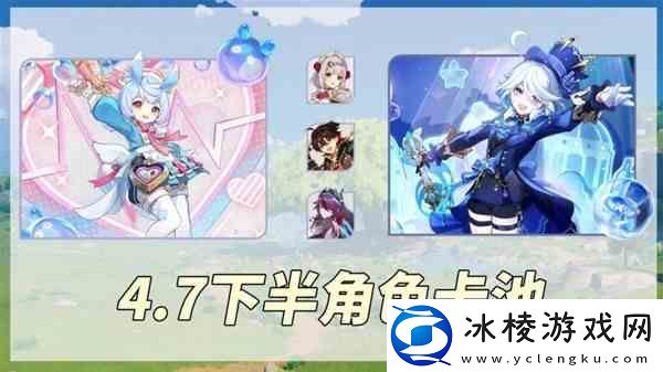 原神4.7版本下半卡池抽取建议