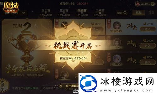 PV首曝!魔域口袋版花魁赛要搞个大的