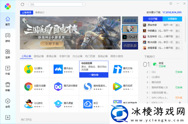 如何管理电脑中的软件_3款轻松管理电脑软件工具推荐