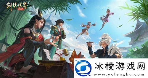 因剑侠再相聚！剑侠世界