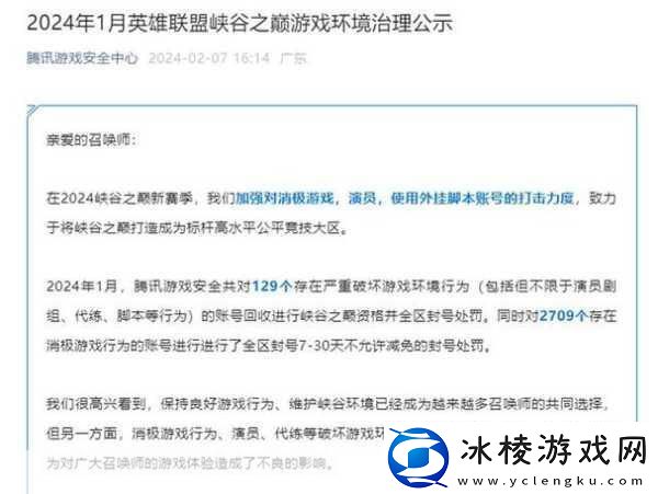 lol-每日任务在哪里-2023-英雄联盟每日任务查看位置介绍-最新攻略指南