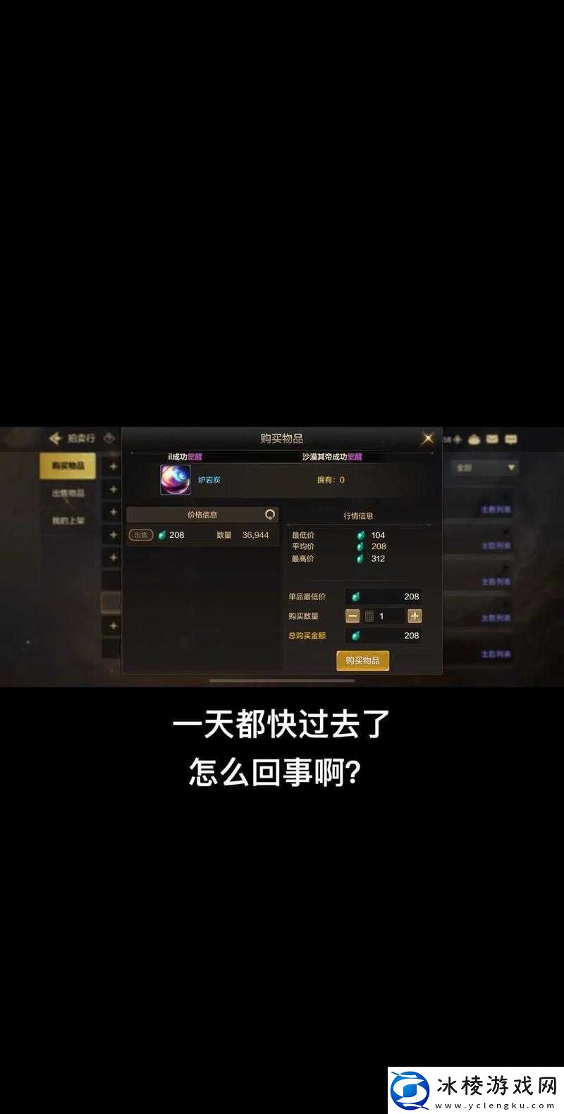 文明重启手游秒扶人bug卡法及相关介绍