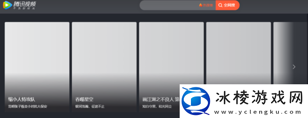 分享3款pc版线上电视类软件助你紧随追剧潮流
