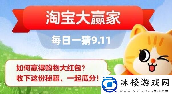 每日一猜9月11日答案2023：如何在游戏中获得优势