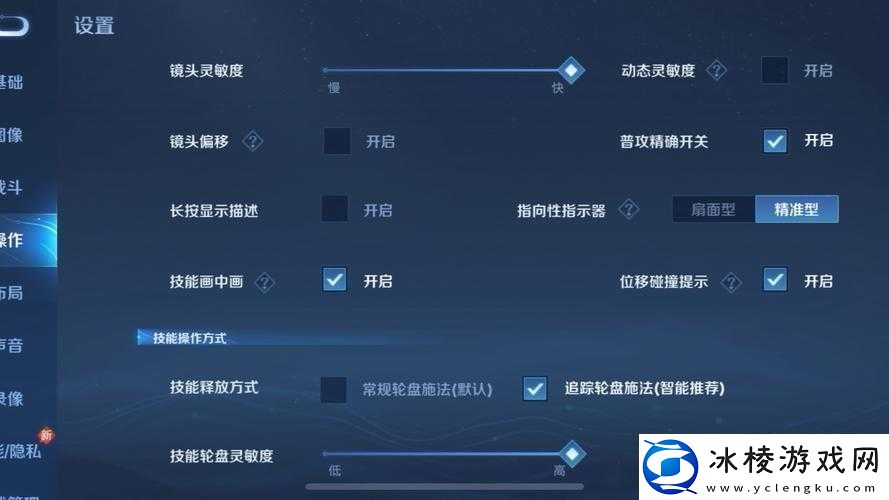 王者荣耀腾讯手游助手键位设置详细教程