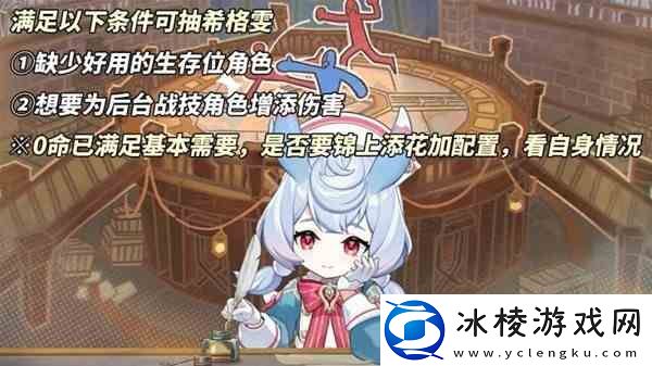 原神4.7版本下半卡池抽取建议