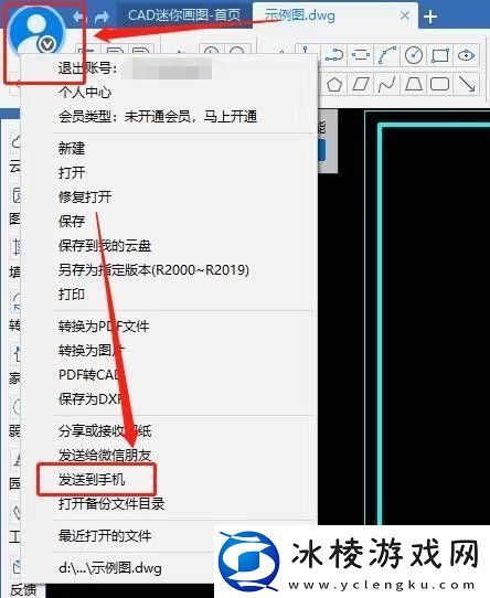 如何使用CAD迷你画图对比图纸_可以发到手机上吗