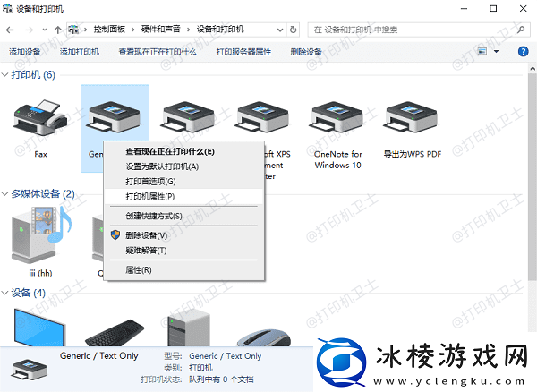打印机接收不到打印指令怎么办试试这些方法