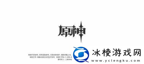 原神宗室套在哪个副本