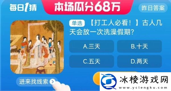 每日一猜9月7日答案2023：完美通关策略建议