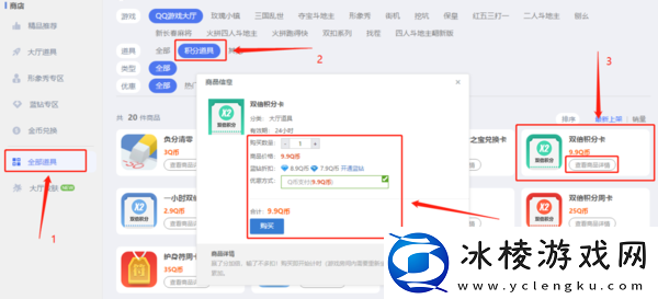 QQ游戏大厅在哪买积分卡_QQ游戏大厅商城系统