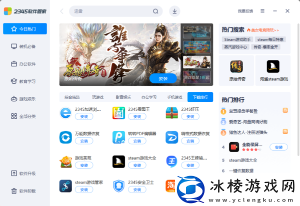 如何管理电脑中的软件_3款轻松管理电脑软件工具推荐