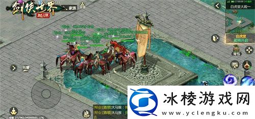 因剑侠再相聚！剑侠世界