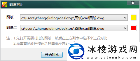 如何使用CAD迷你画图对比图纸_可以发到手机上吗