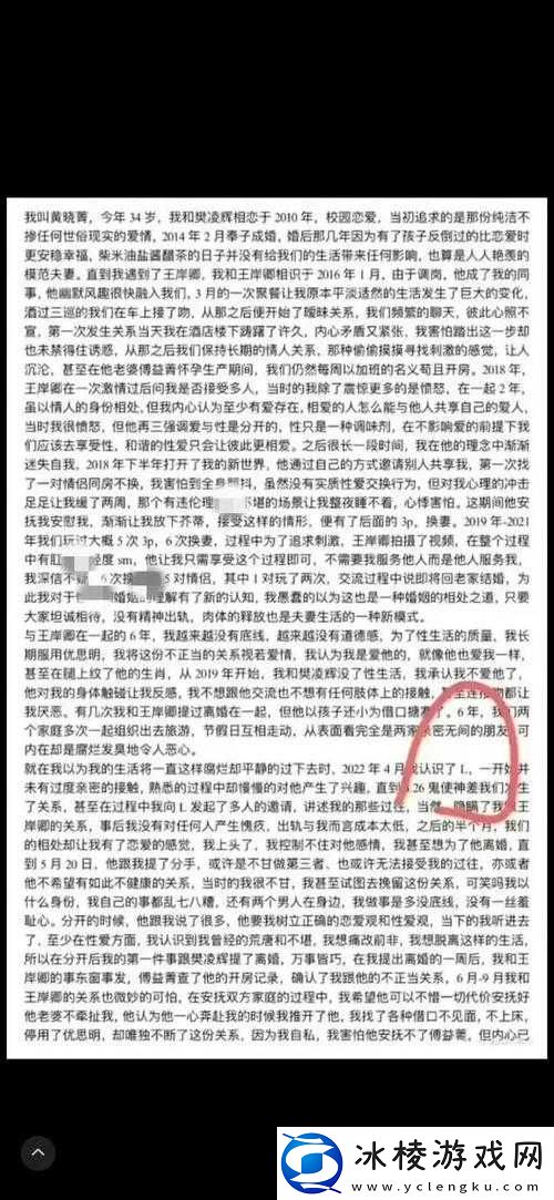 反差婊爆料修复进度已达到：后续影响引发关注