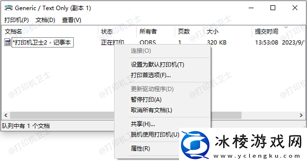 打印机接收不到打印指令怎么办试试这些方法