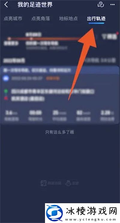 怎么查看运动轨迹：世界PVP胜利秘诀
