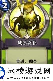 英灵召唤师威凛女仆图鉴：跨越时空的奇幻之旅