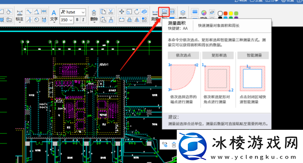 如何用CAD迷你画图测量面积_无法修改文字怎么办