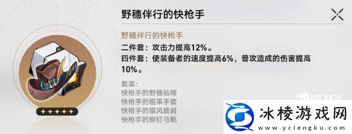 崩坏星穹铁道银狼遗器选择