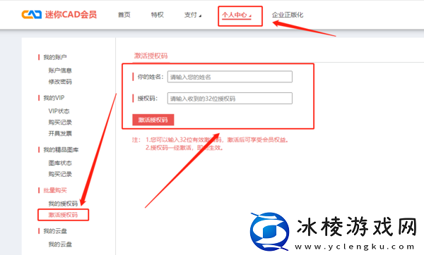 CAD迷你画图会员激活方法_如何批量购买会员