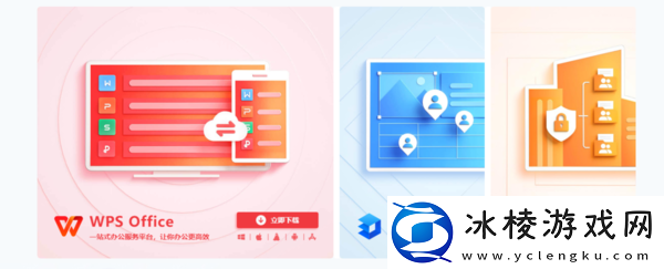 哪3款办公软件可以帮助我们更快的处理文件