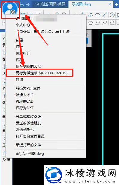 CAD迷你画图如何转换低版本图纸_显示不全怎么办