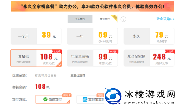 金舟格式工厂是免费的吗_它是安全软件吗